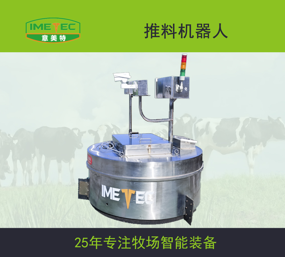 推料机器人.jpg